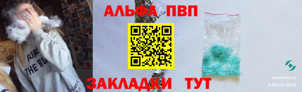 Alfa_PVP мука  Вход с VPN  Старая Купавна  A-PVP крисы CK  Alpha PVP мука 