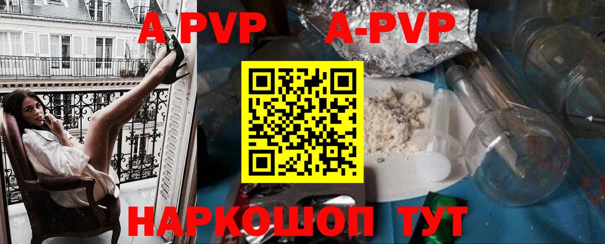 А ПВП Соль Старая Купавна