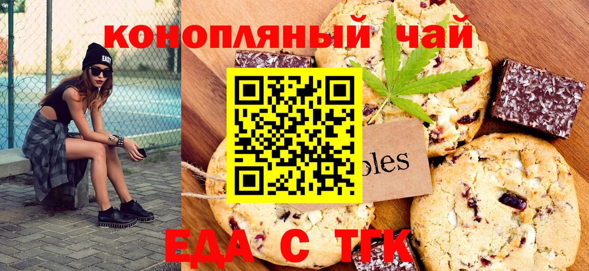 Старая Купавна  Canna-Cookies марихуана  Вход с VPN 