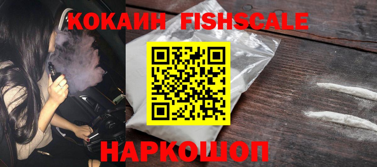 Кокаин VHQ  COCAIN Боливия  Вход с VPN  Старая Купавна 