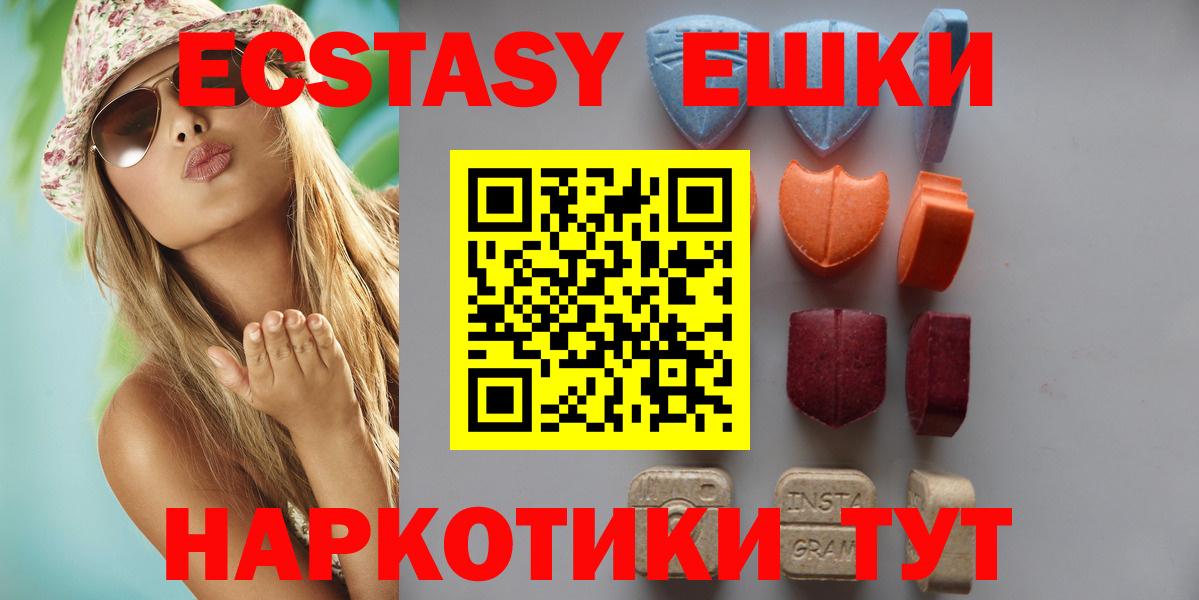 Экстази Cube  Вход с VPN  Экстази  Ecstasy XTC  Старая Купавна 