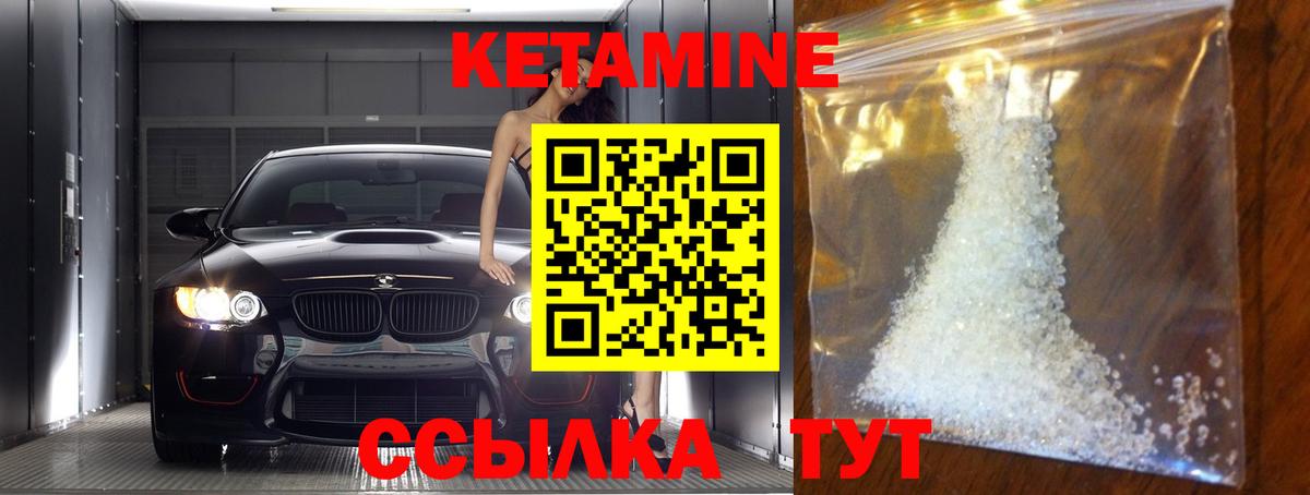 КЕТАМИН VHQ  КЕТАМИН VHQ  Вход с VPN  Старая Купавна 