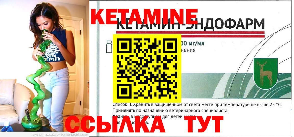 КЕТАМИН VHQ Старая Купавна