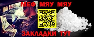 мет Можайск
