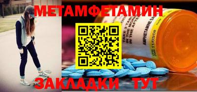 мет Можайск