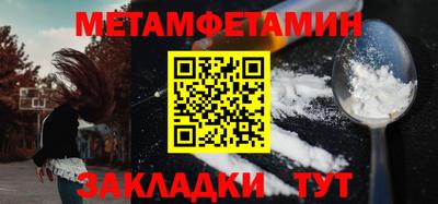 мет Можайск