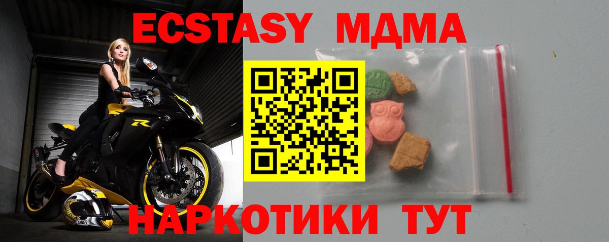 MDMA молли  MDMA  Старая Купавна  МДМА кристаллы  Вход с VPN 
