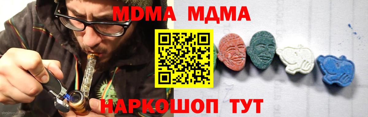 MDMA VHQ Старая Купавна