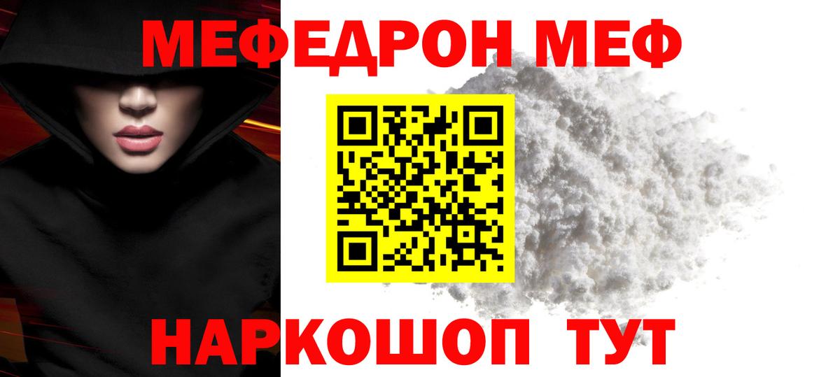 Мефедрон  даркнет сайт  Меф VHQ  Старая Купавна  Мефедрон mephedrone  МЕФ  Вход с VPN 