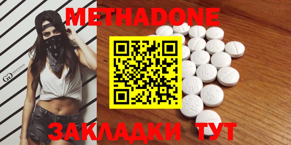 Метадон мёд  Метадон VHQ  МЕГА ссылка  Старая Купавна  Вход с VPN 