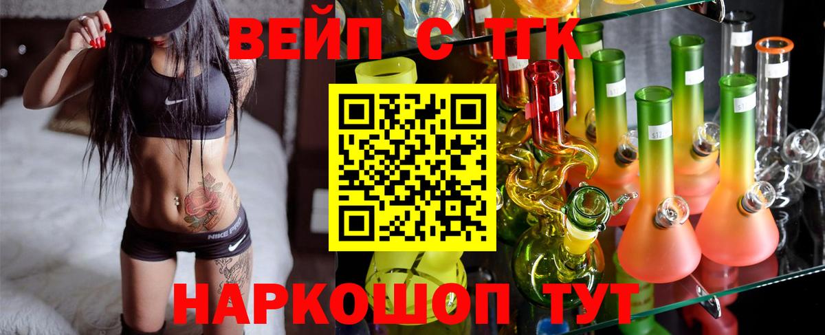 ТГК Wax  Дистиллят ТГК вейп  Вход с VPN  Старая Купавна 