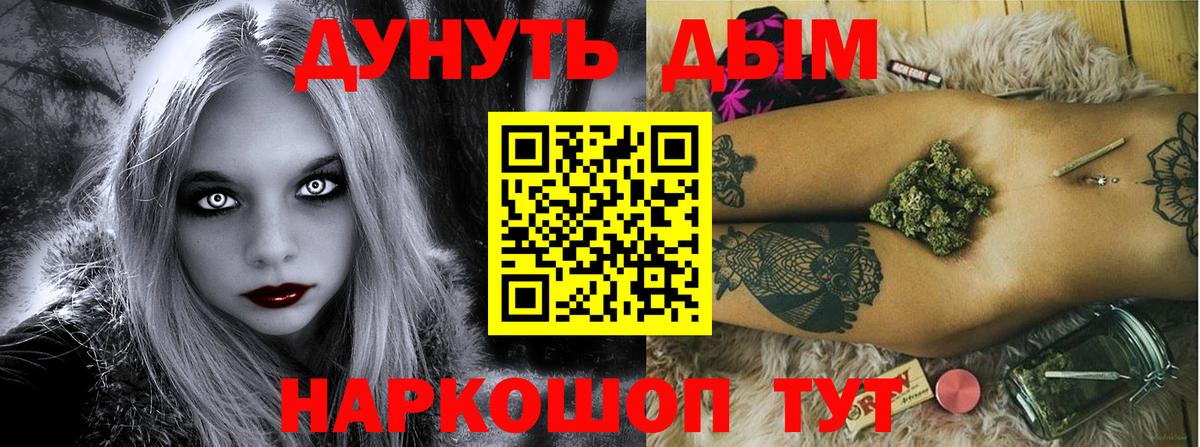 Старая Купавна  Бошки Шишки гибрид  Бошки марихуана индика  Шишки марихуана семена  Вход с VPN 